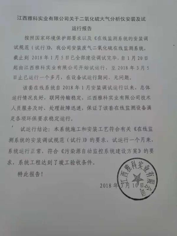 中国·太阳集团tyc138(品牌·公司)Official website