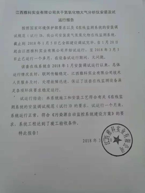 中国·太阳集团tyc138(品牌·公司)Official website