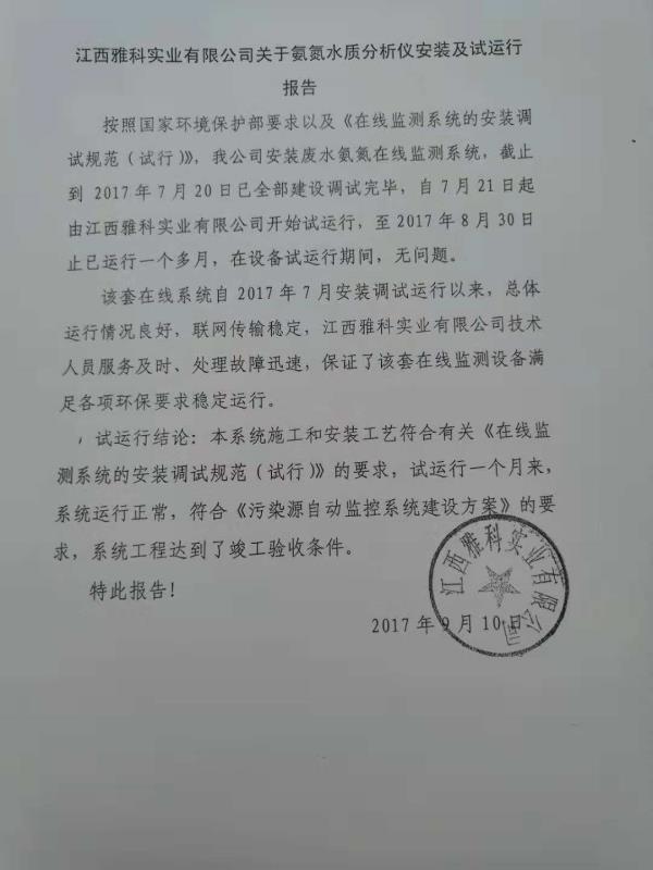 中国·太阳集团tyc138(品牌·公司)Official website