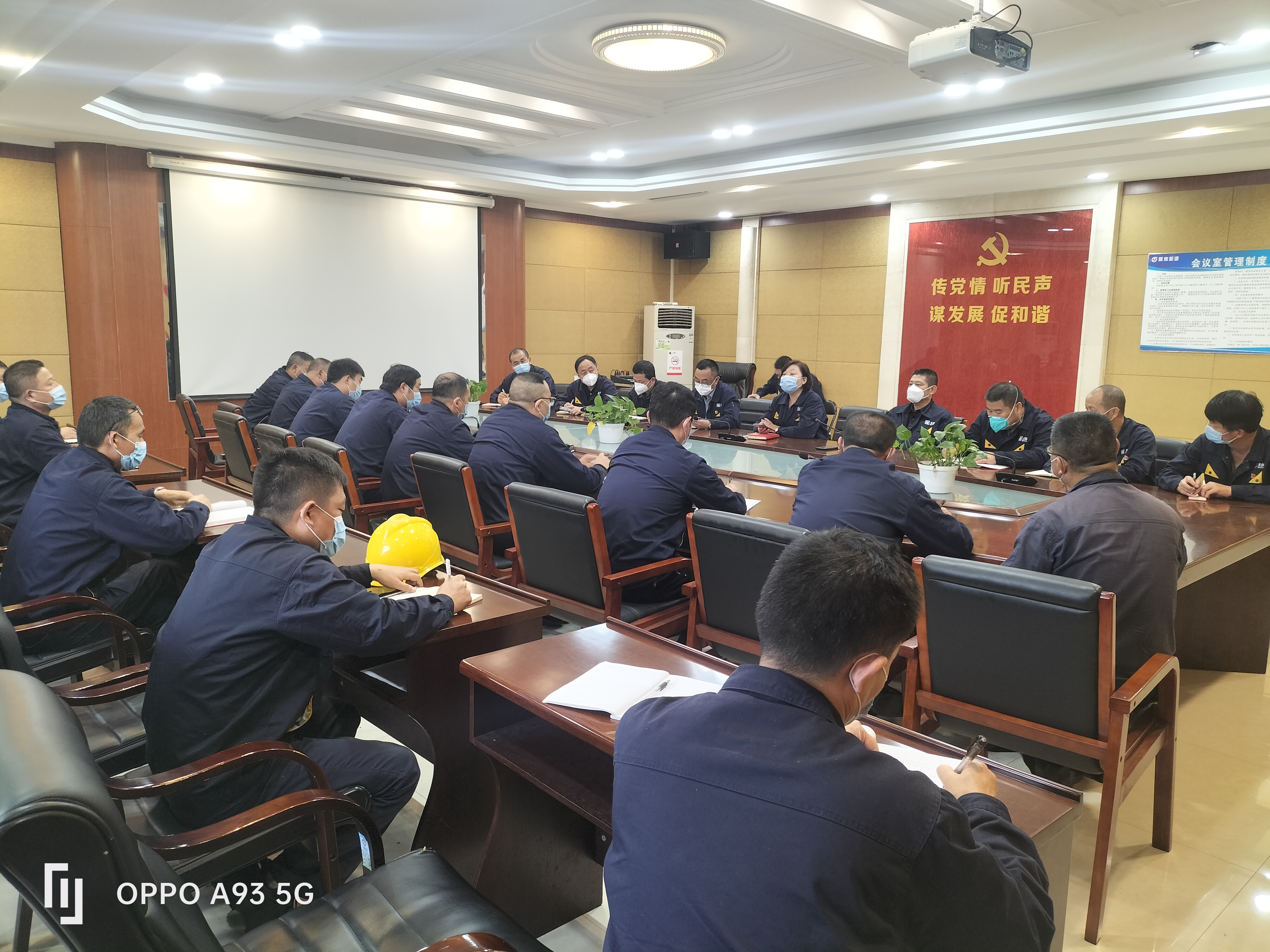 第一时间成立疫情防控领导小组，传达落实全市和集团疫情防控工作会议精神.jpg