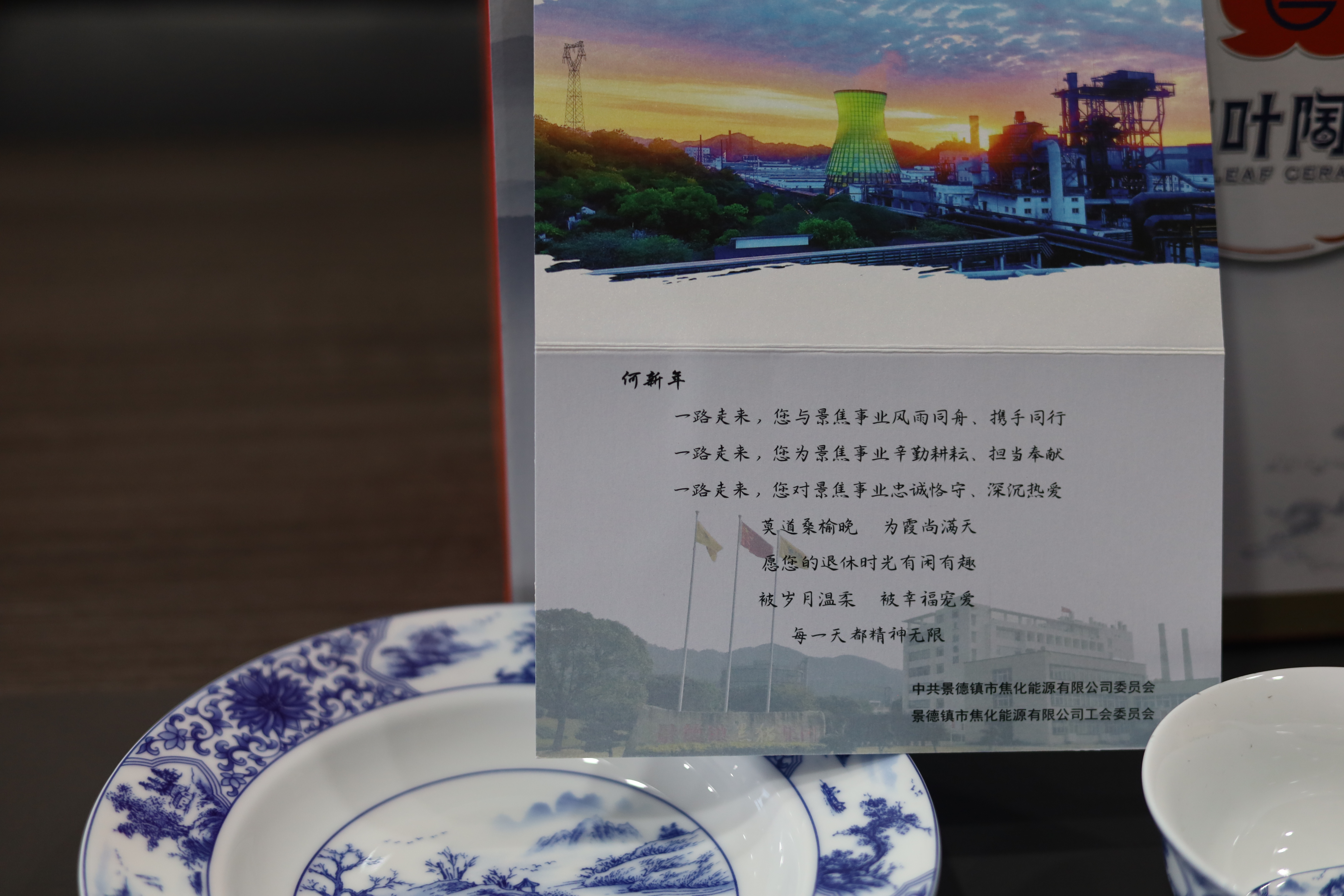 赠予离岗休养职工的寄语贺卡 (1).JPG