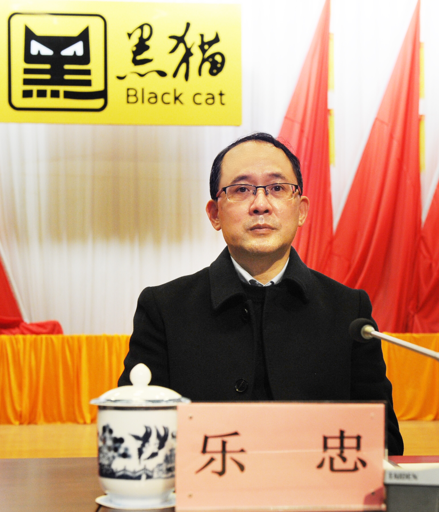 乐忠.jpg