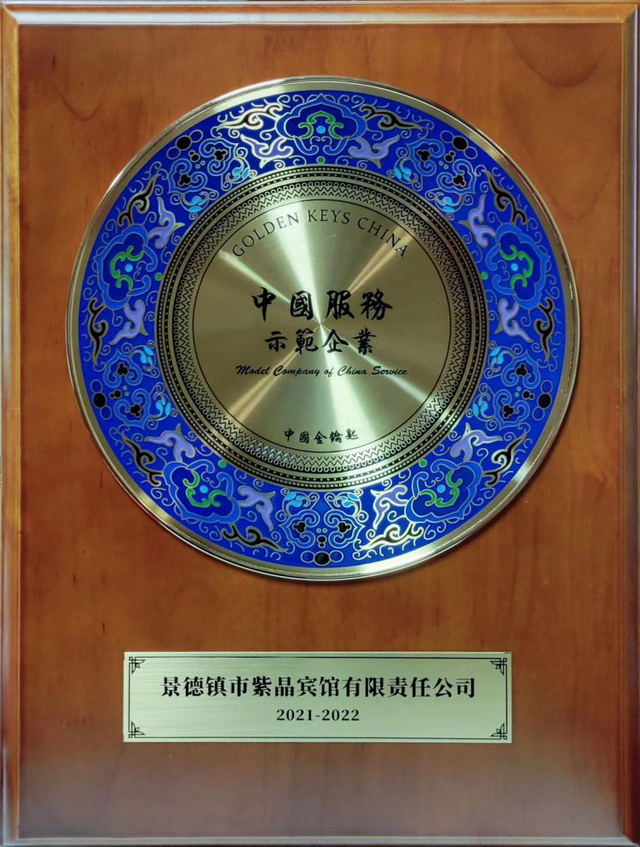 金钥匙奖项.png