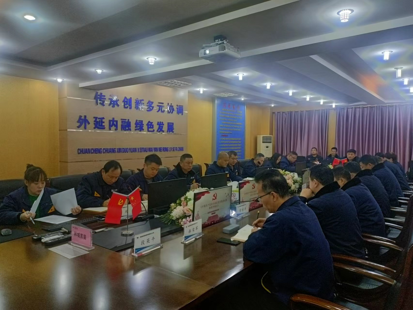 1.2会议学习照片.jpg