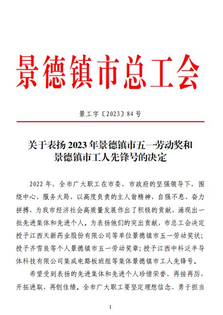红头文件1.jpg