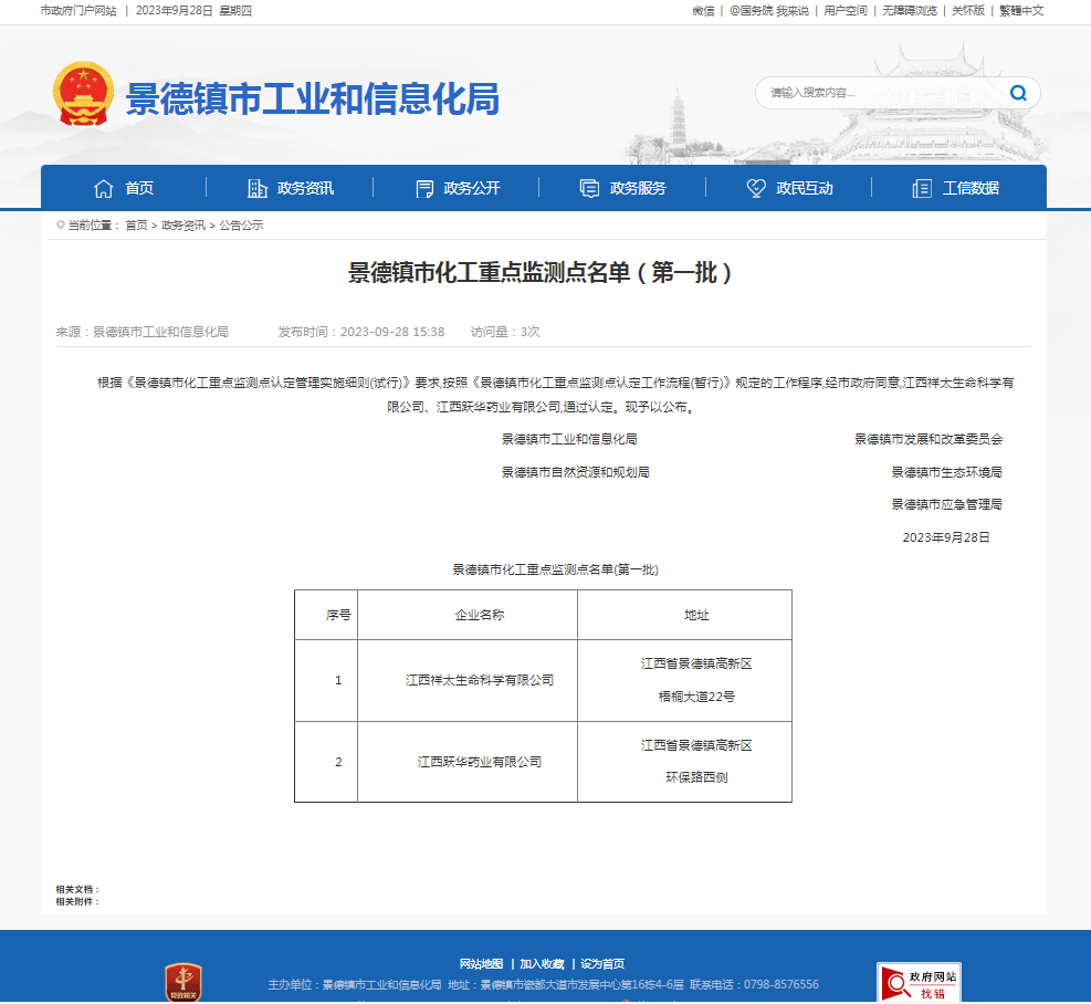 微信图片_20230929222321.png