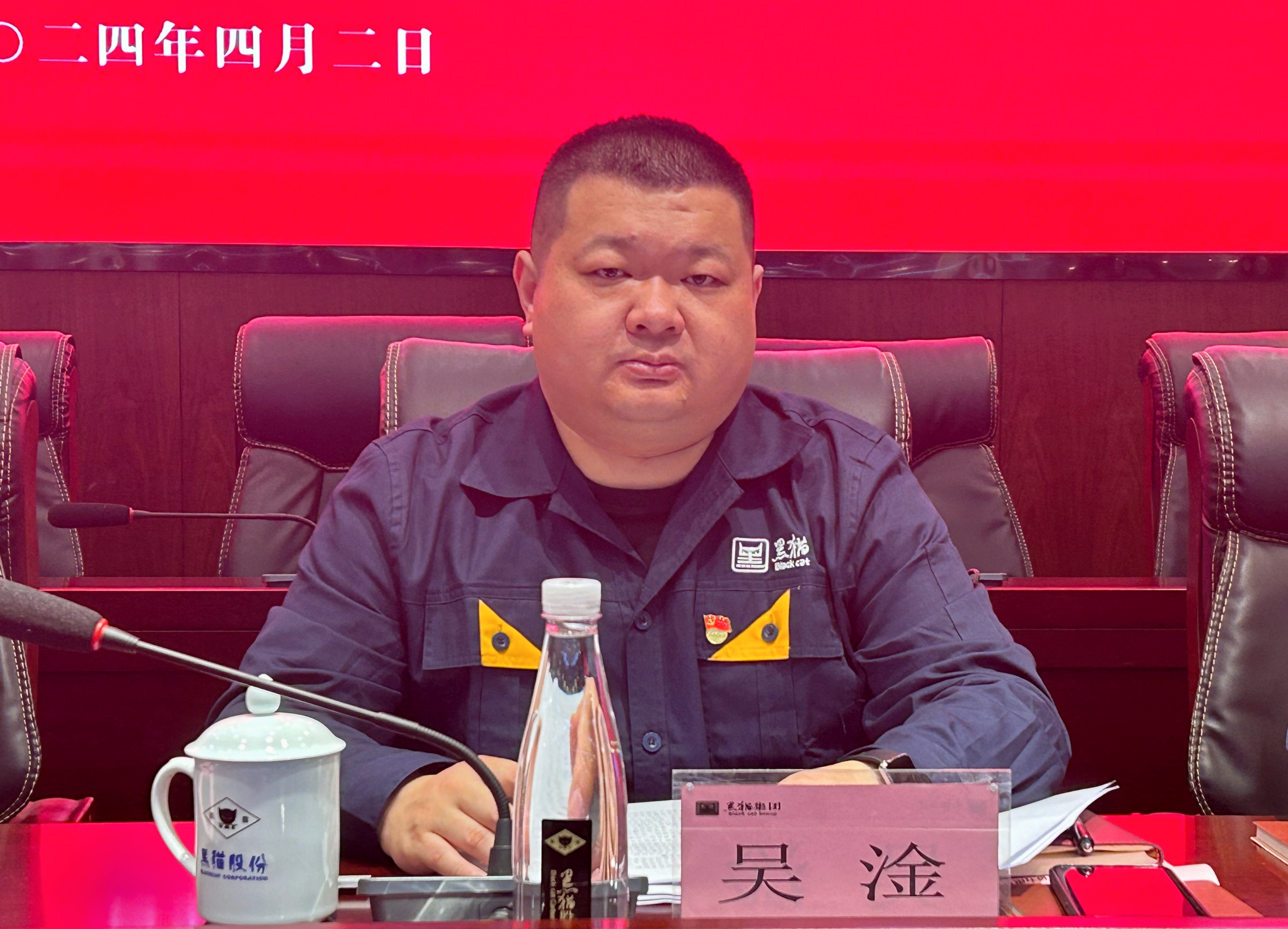 3 太阳成集团tyc138集团党委专职副书记、工会主席吴淦出席会议.jpg