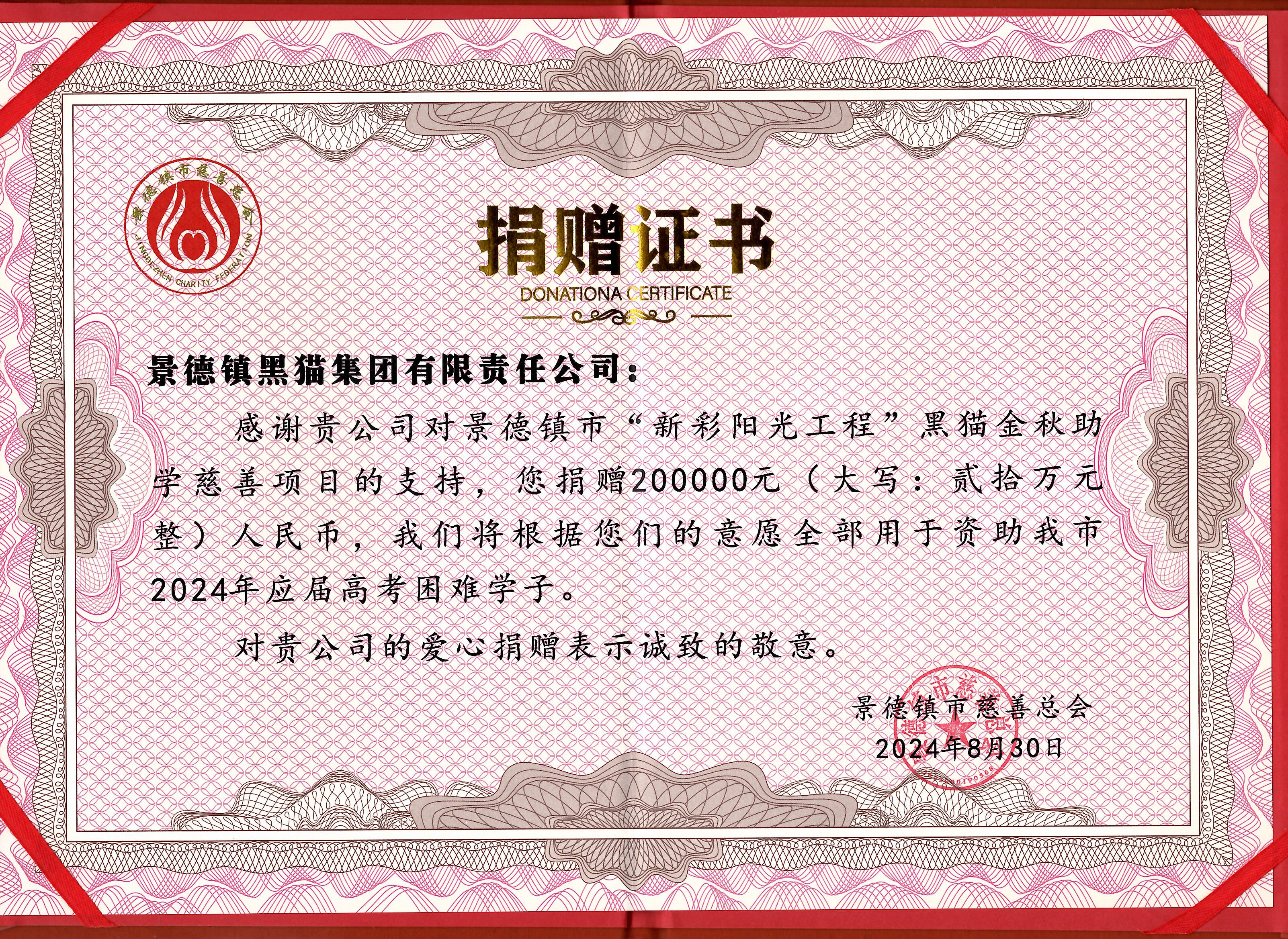 图片5 颁奖证书.jpg