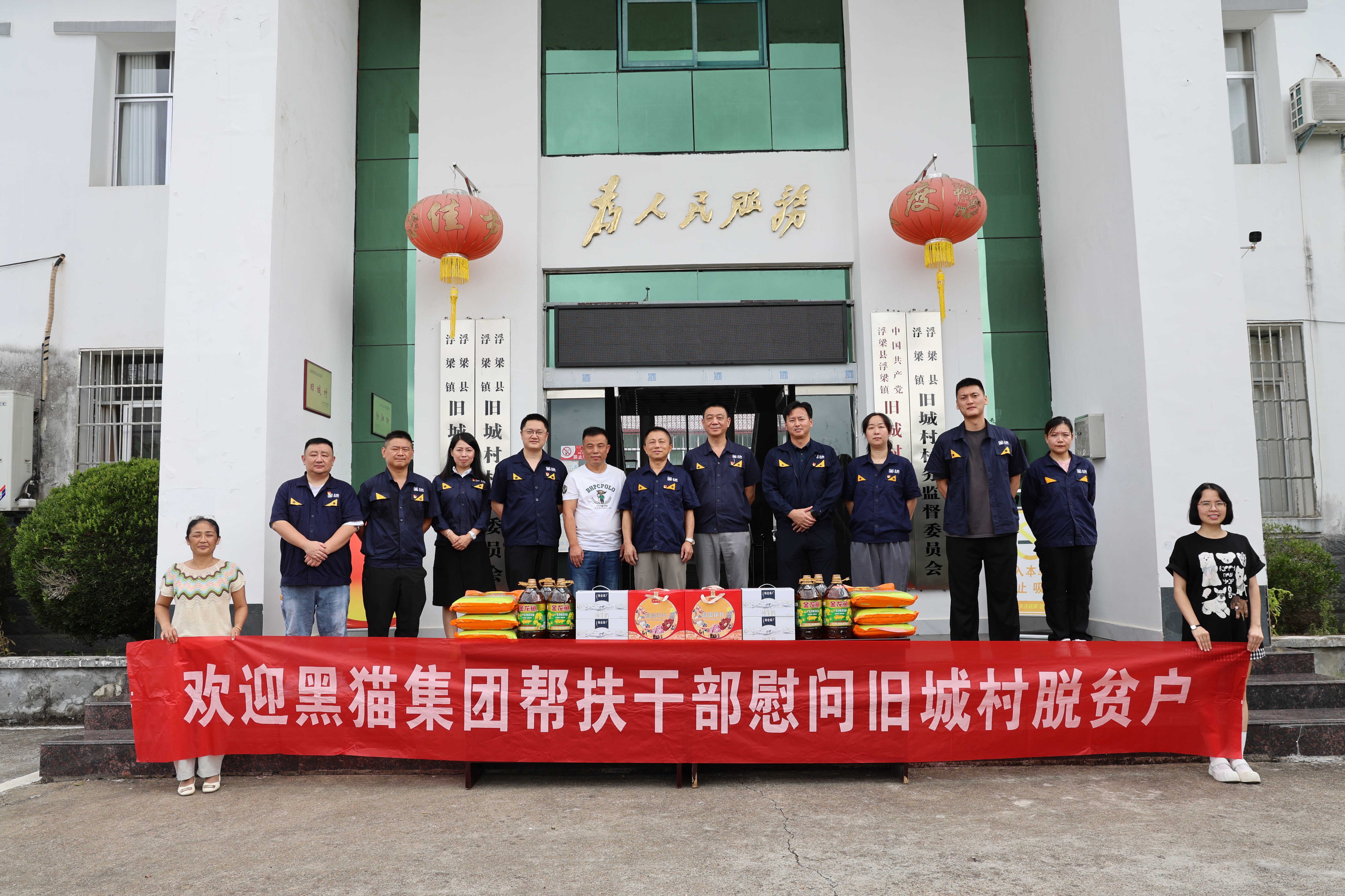 图1 中秋节帮扶慰问活动（饶敏摄）.jpg