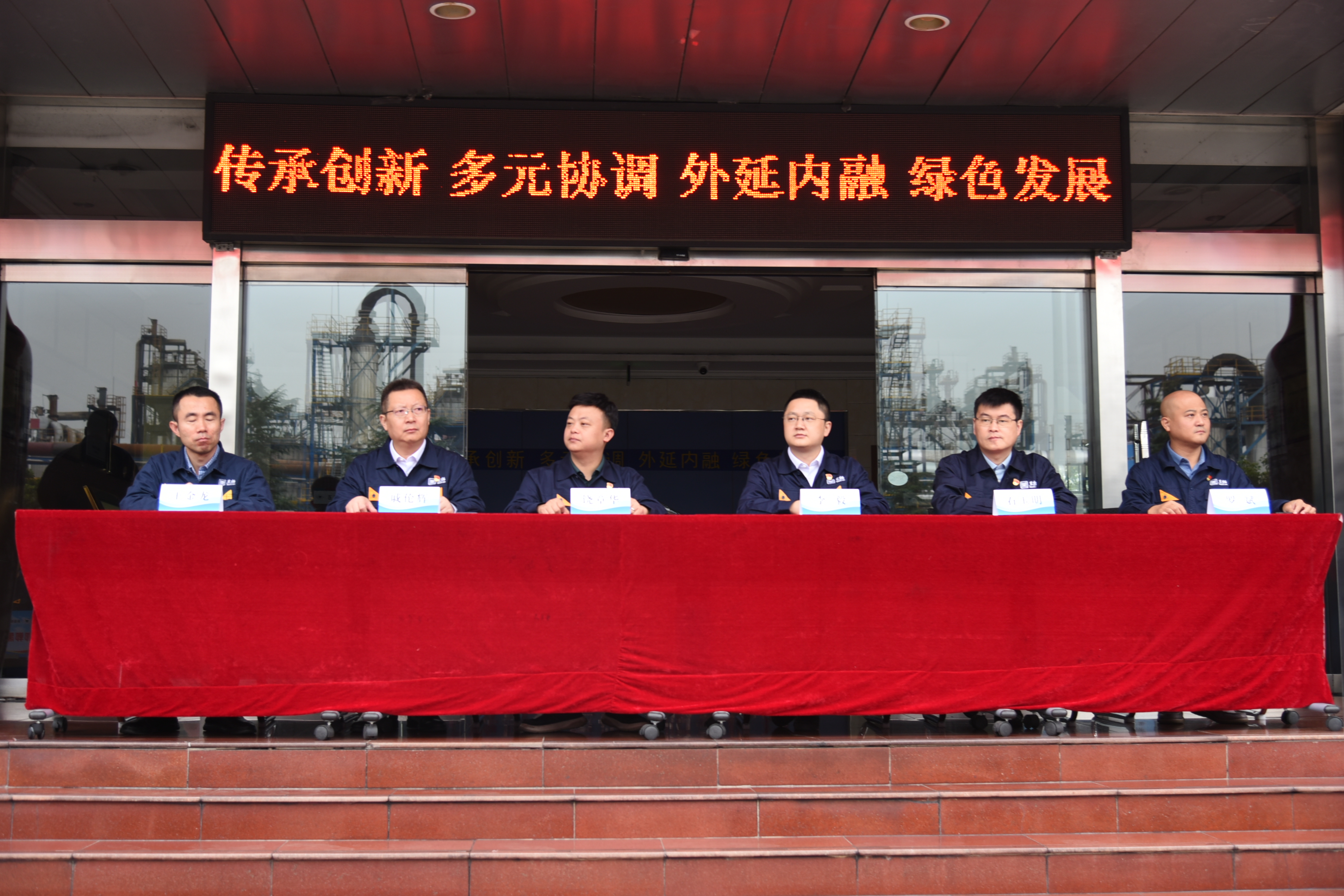 图1 太阳成集团tyc138股份领导出席.JPG