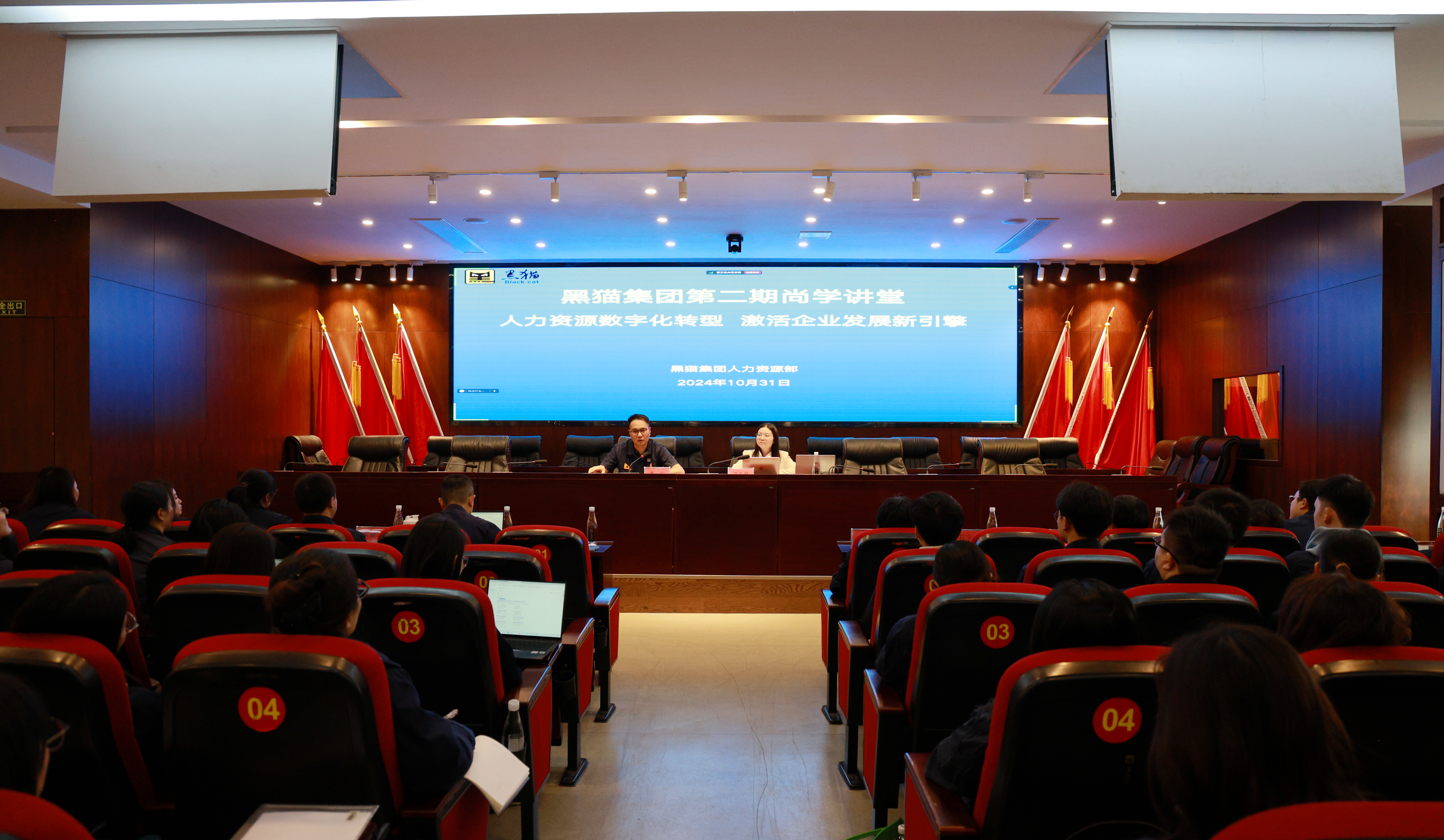 图1 会议现场.jpg