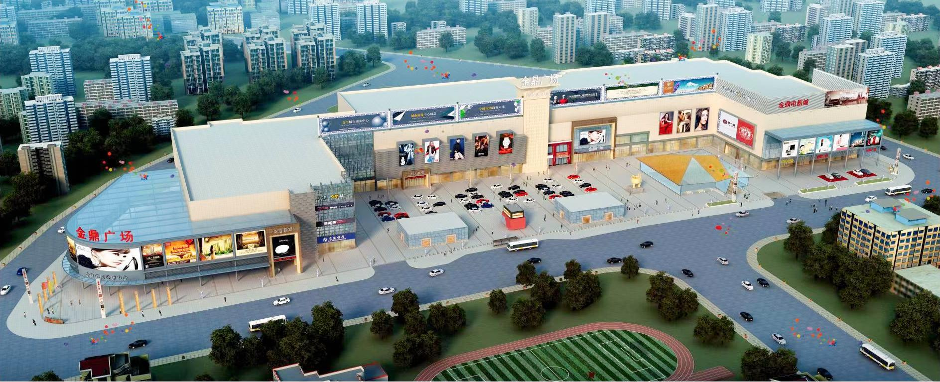 图1 金鼎商业广场开发建设效果图.png