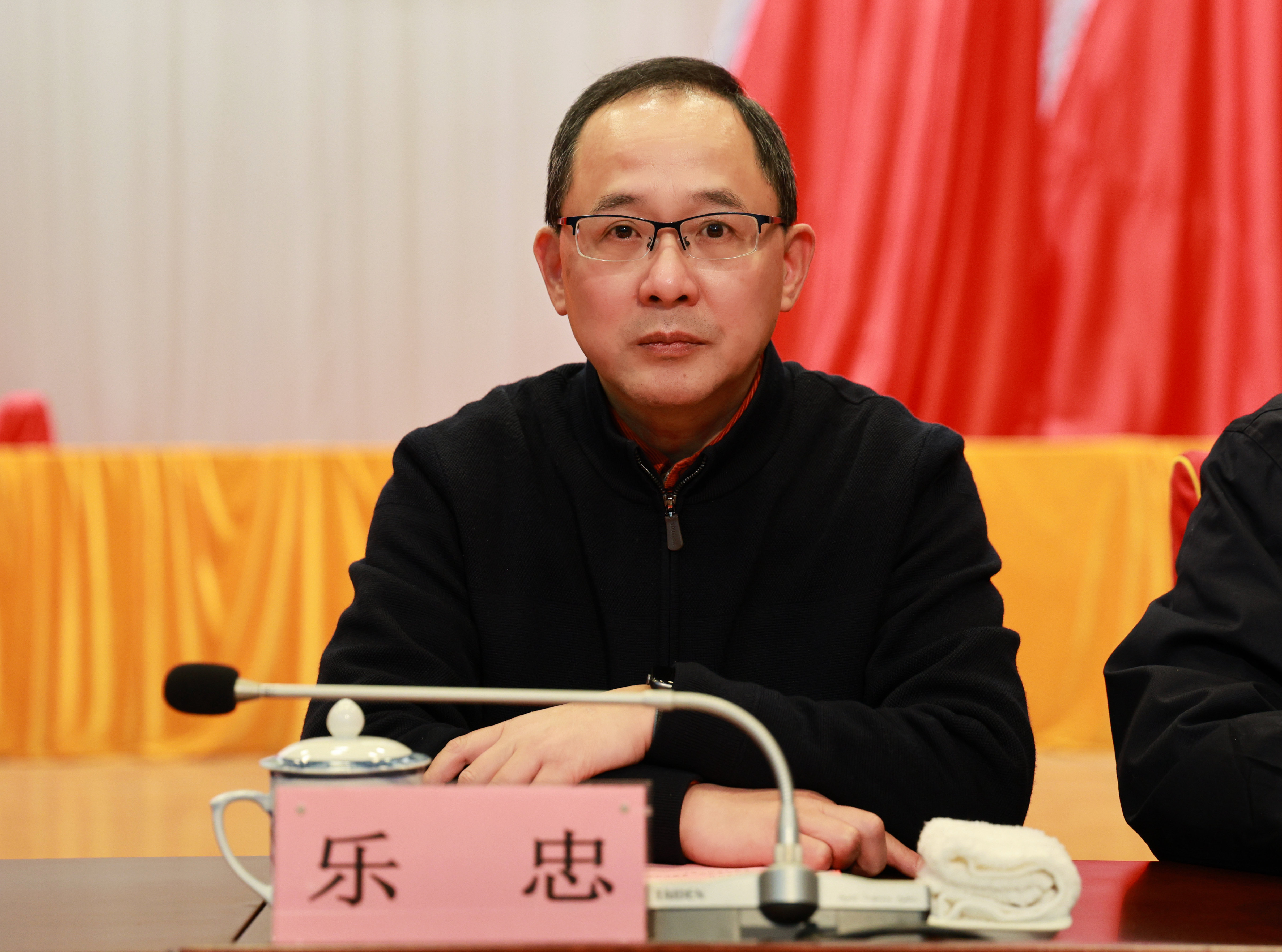 图4 乐忠出席会议.jpg