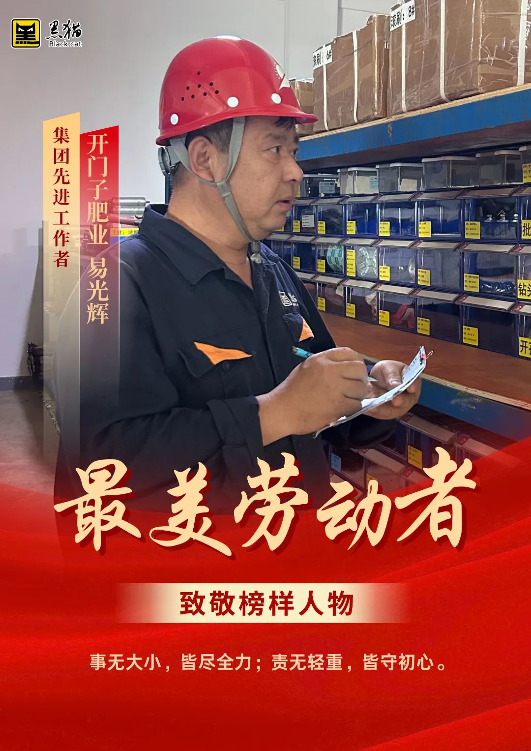 最美劳动者05.jpg
