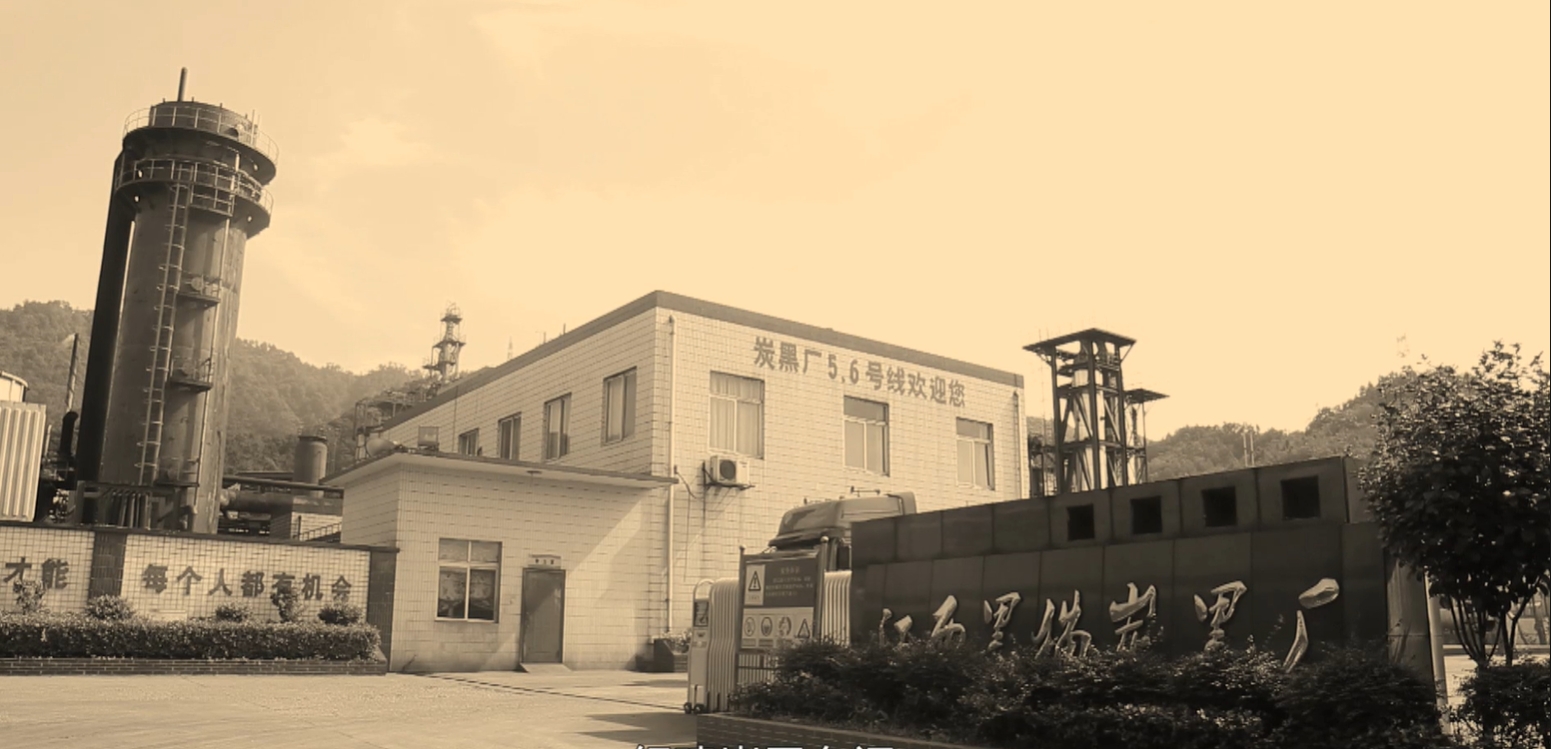 江西太阳成集团tyc138炭黑厂建立时期照片.jpg