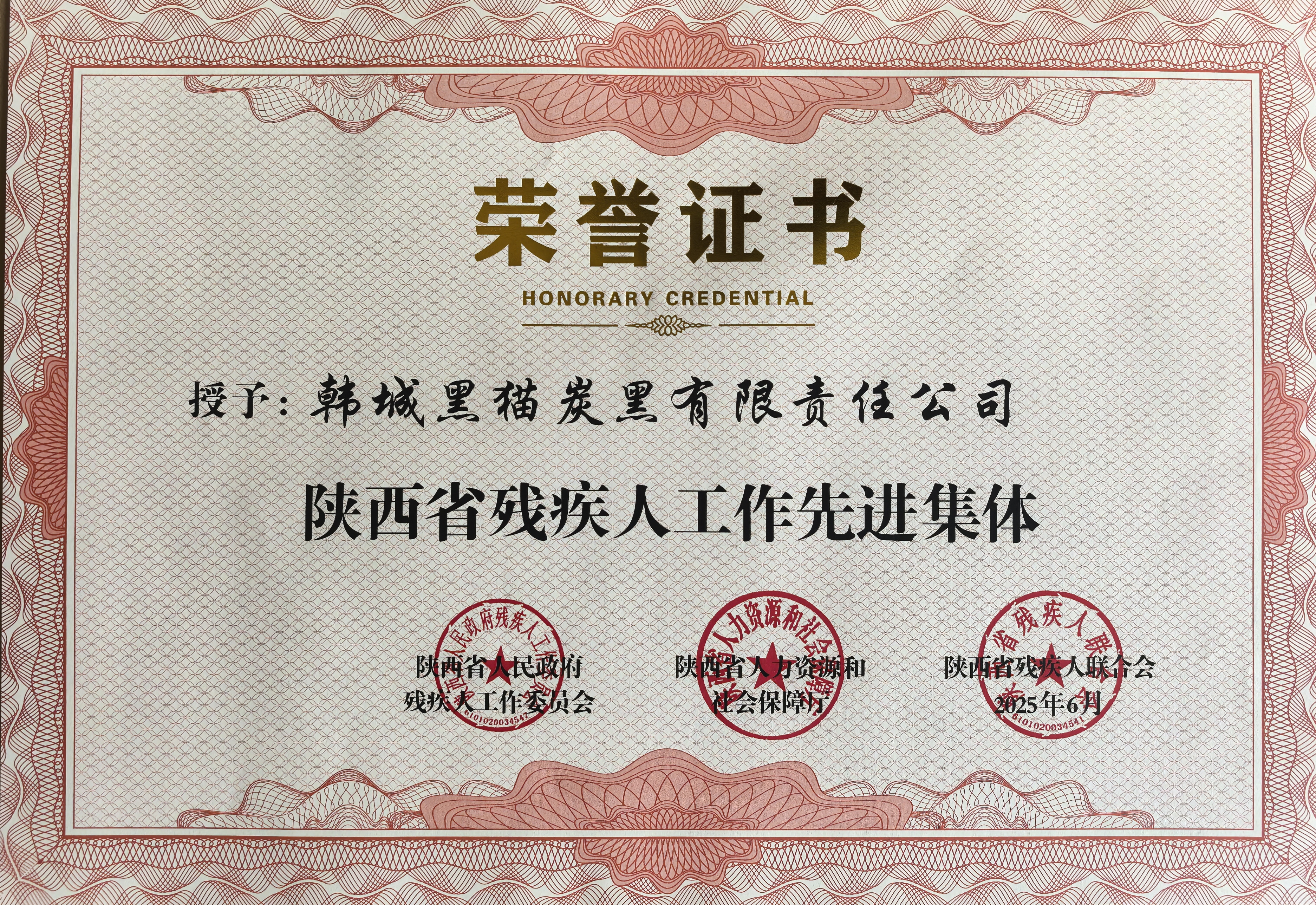 微信图片_20250703084433.jpg
