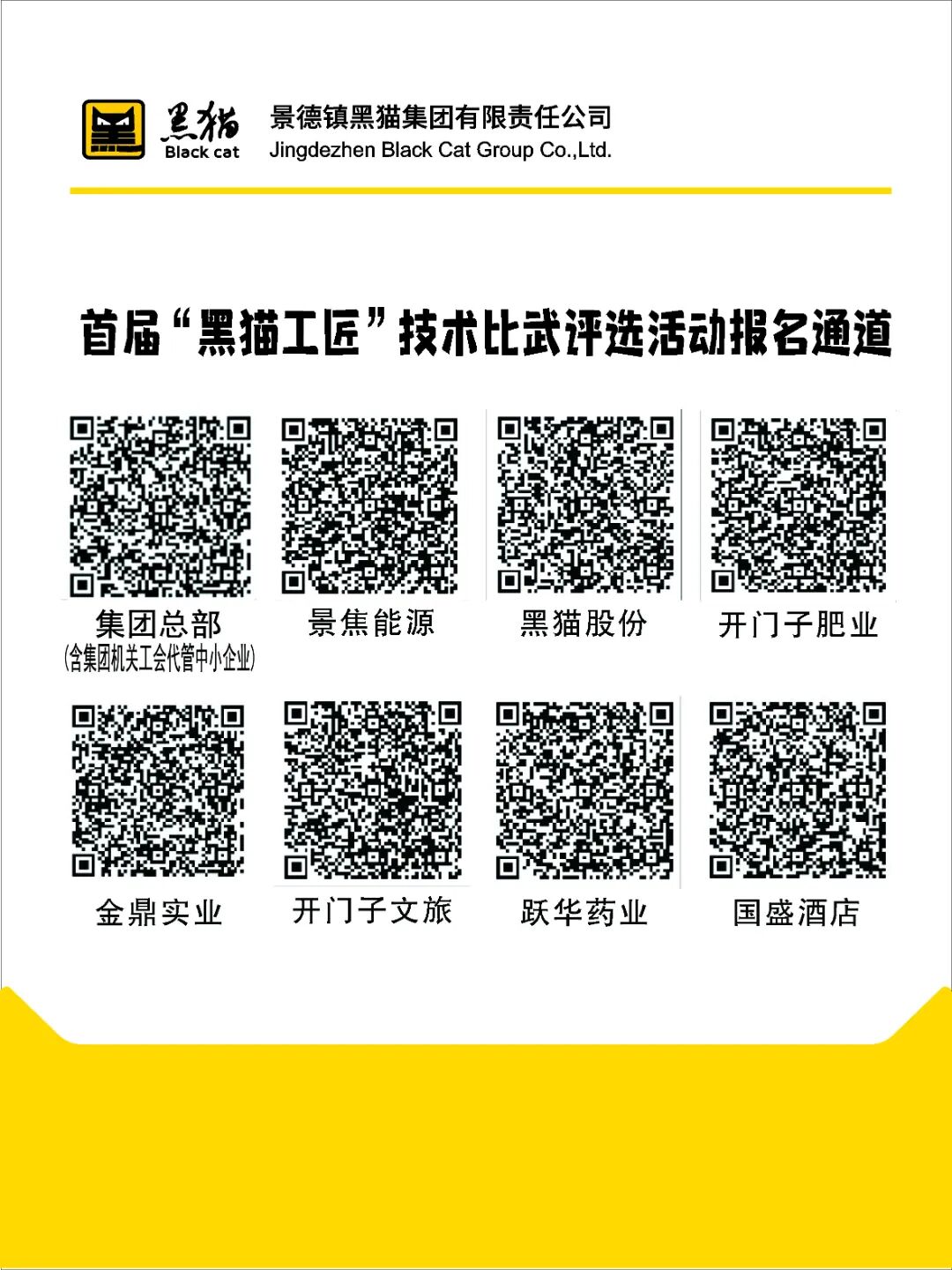 640?from=appmsg#imgIndex=8 报名通道.jpg
