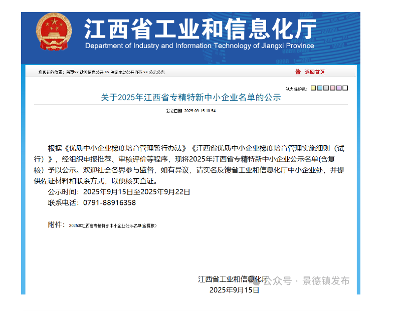 获奖名单公示.png