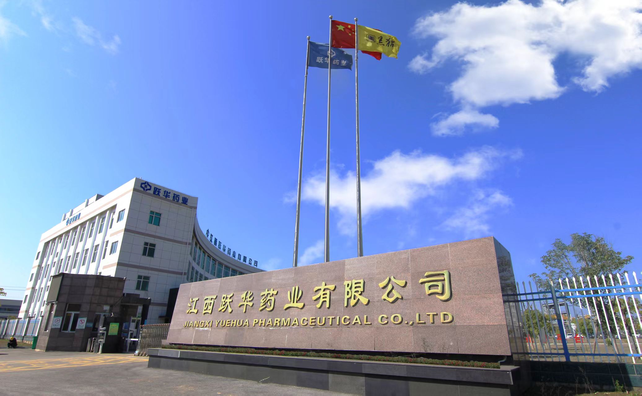 跃华照片.jpg