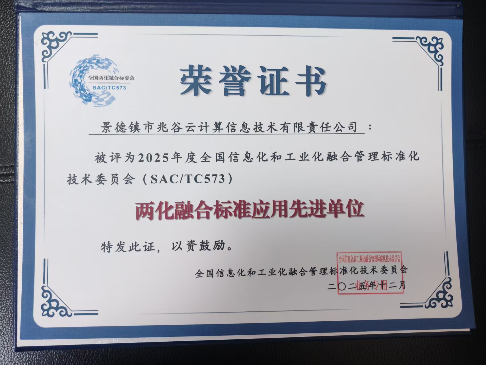 荣誉证书.jpg