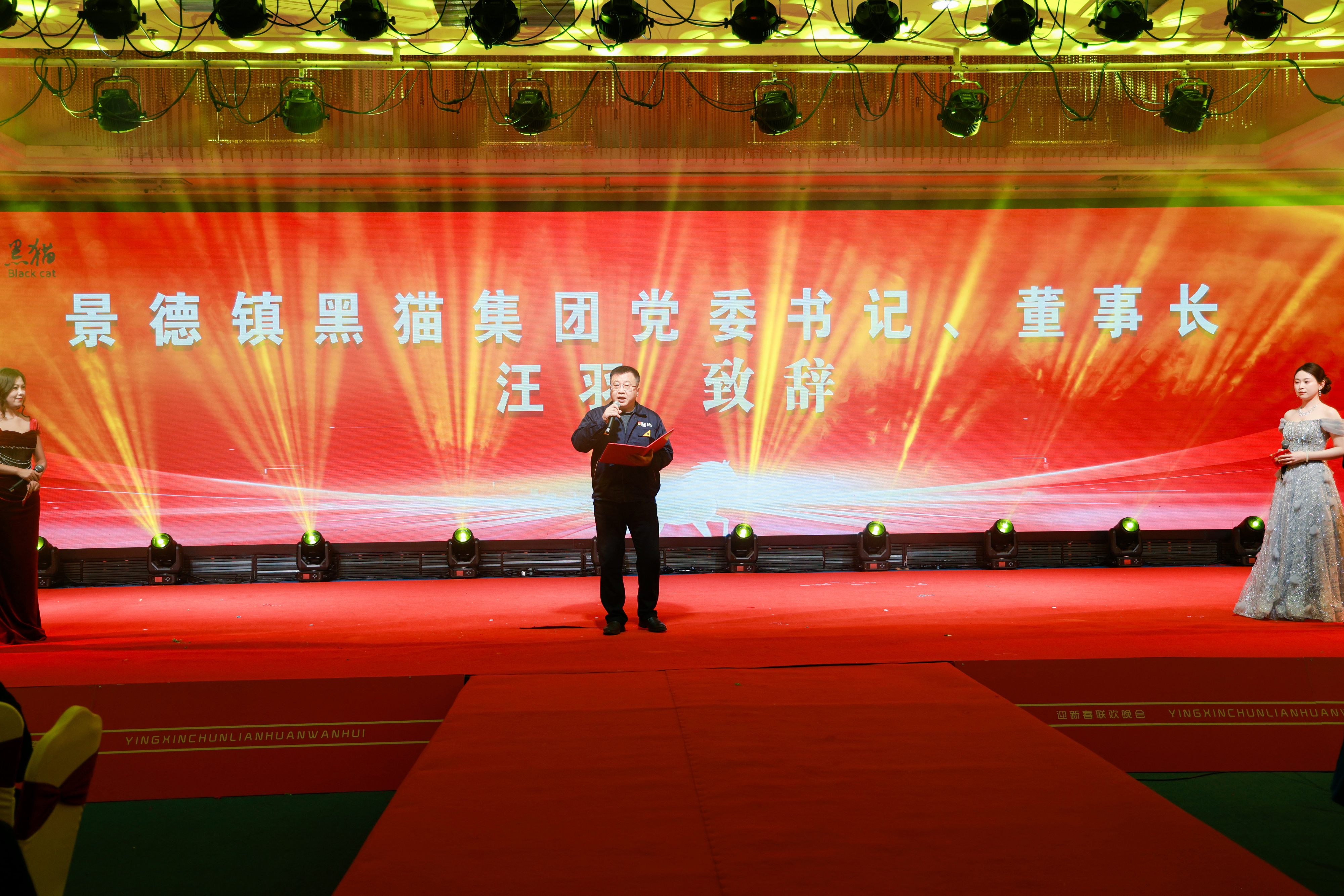 汪羽致辞.jpg